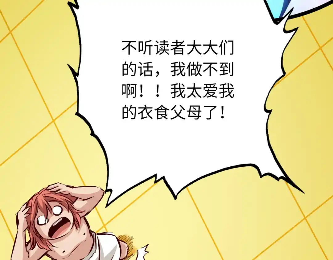 《通天之路》第七十五章 第30页