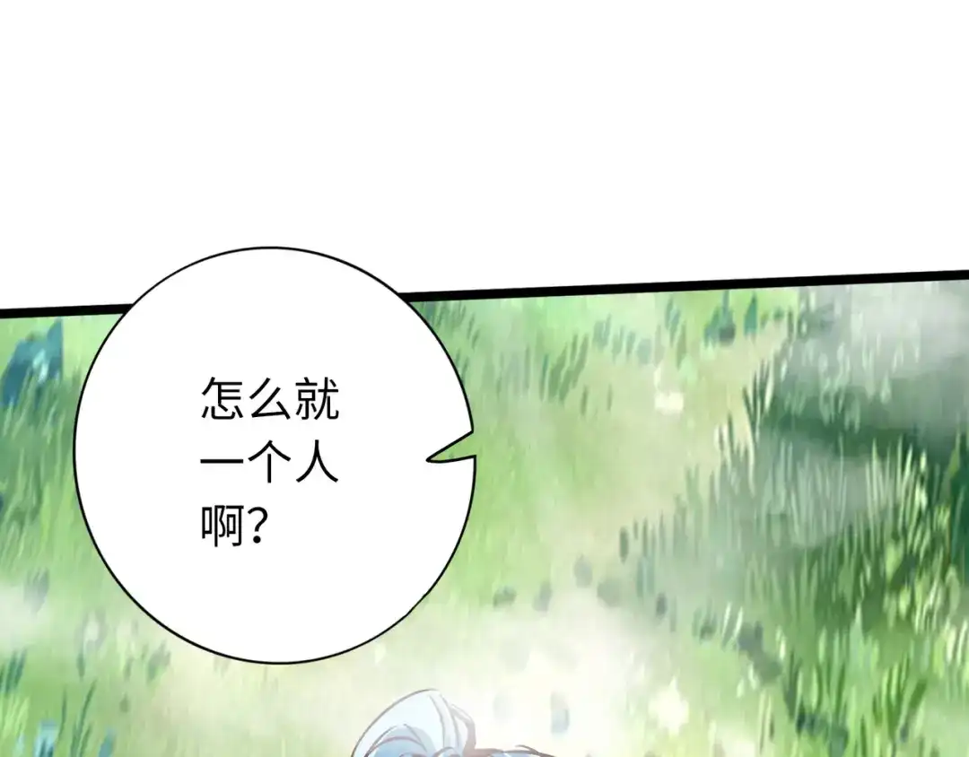 《通天之路》第七十五章 第58页