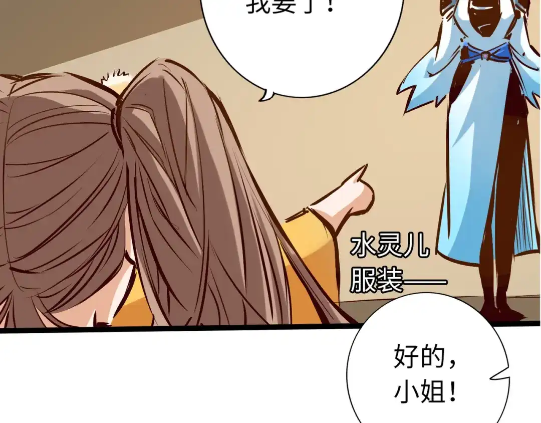 《通天之路》第七十五章 第48页