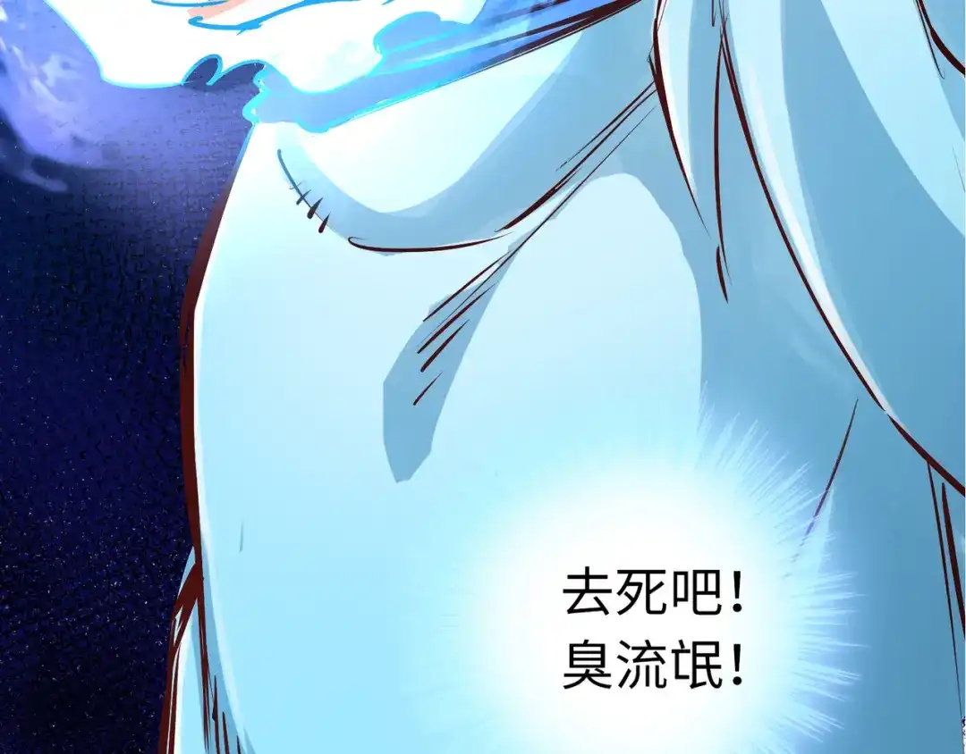 《通天之路》第七十五章 第78页