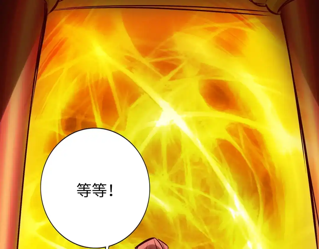 《通天之路》第七十五章 第9页