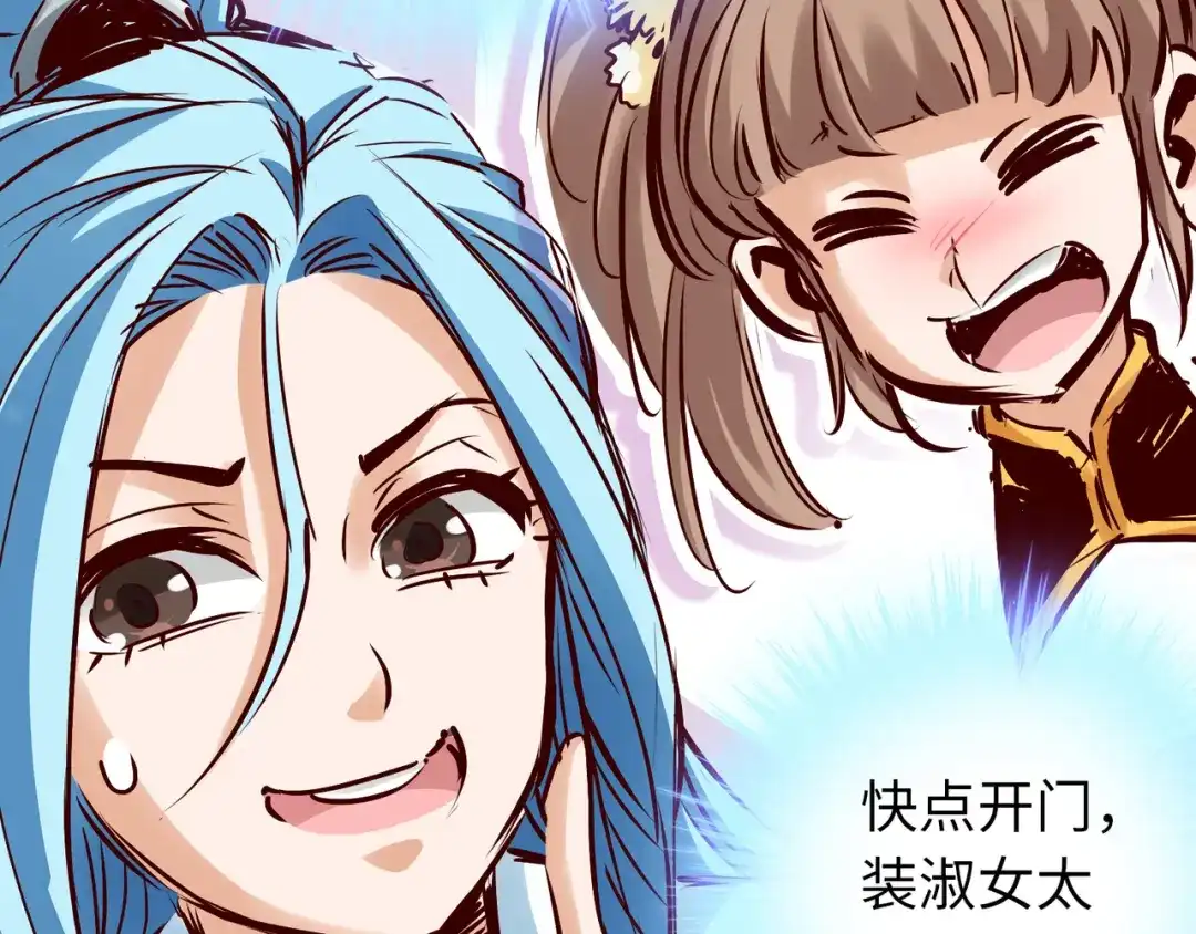 《通天之路》第七十五章 第50页
