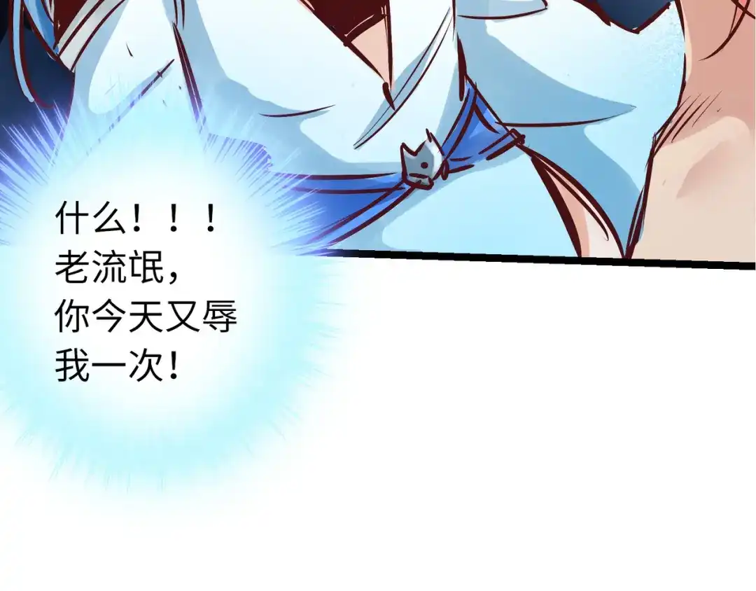 《通天之路》第七十五章 第76页