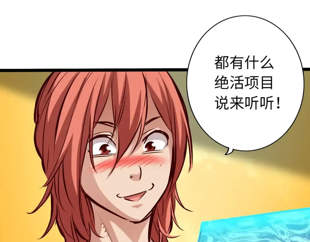 《通天之路》第七十五章 第1页