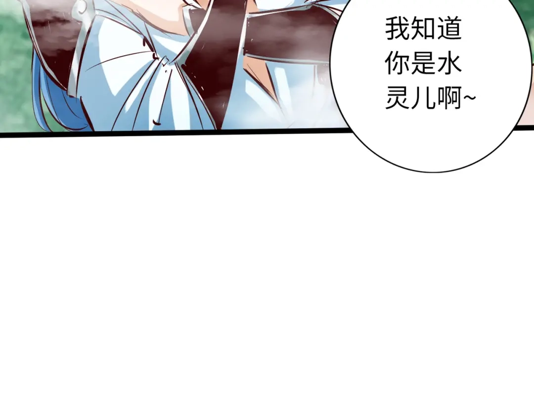 《通天之路》第七十五章 第69页