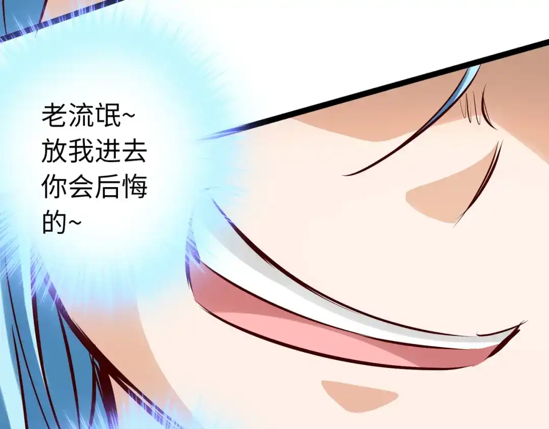 《通天之路》第七十五章 第56页