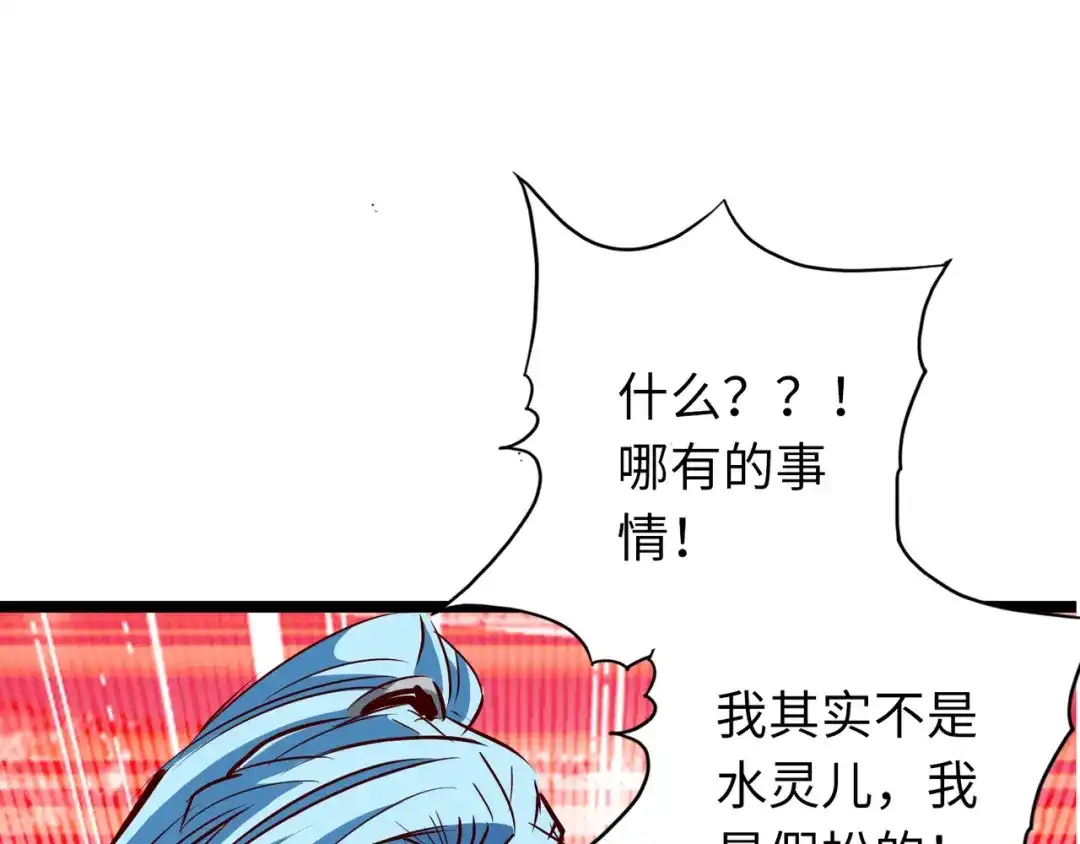 《通天之路》第七十五章 第72页