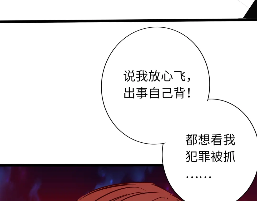 《通天之路》第七十五章 第17页