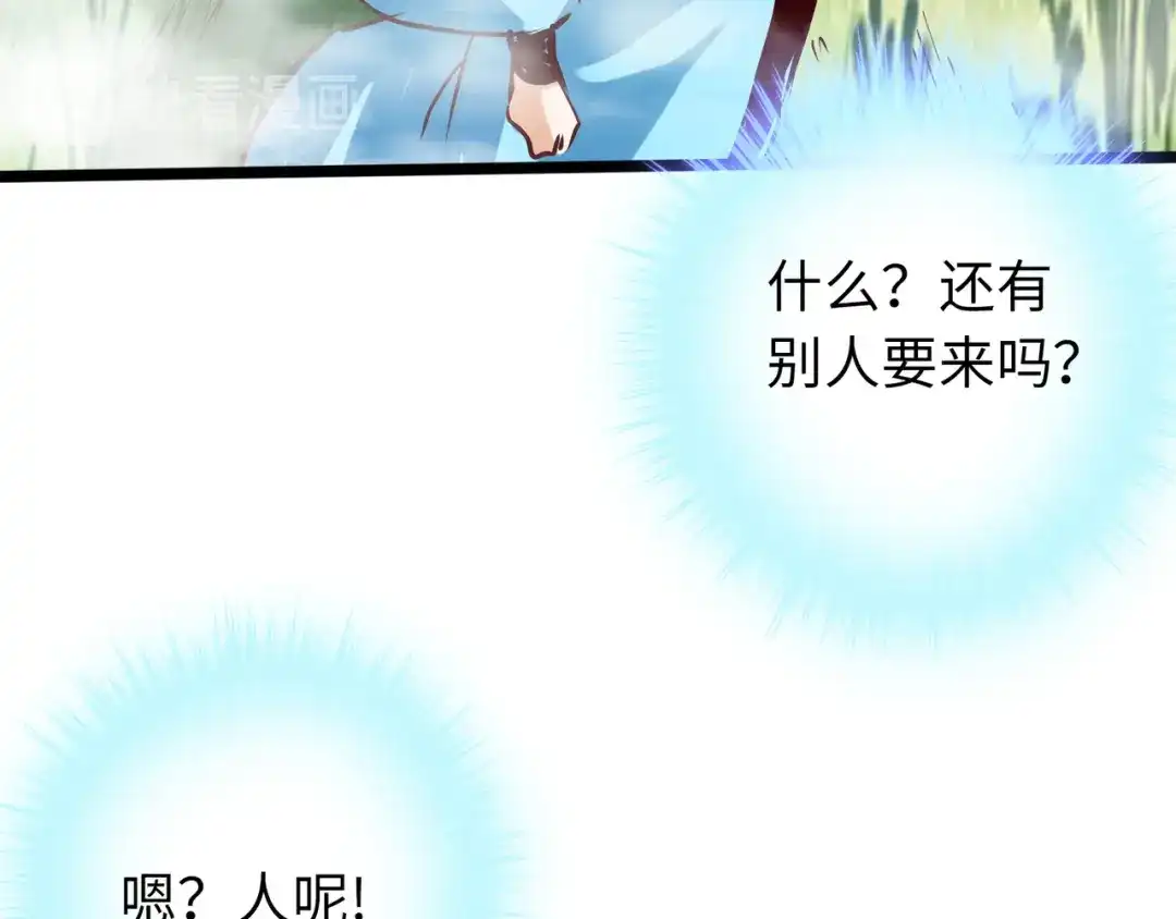 《通天之路》第七十五章 第60页