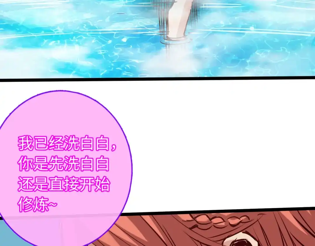 《通天之路》第七十五章 第65页