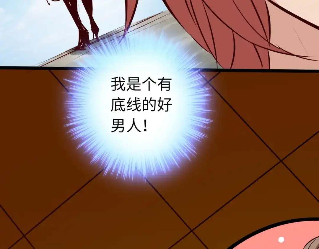 《通天之路》第七十五章 第22页