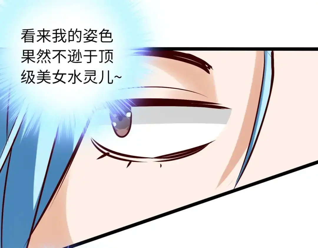 《通天之路》第七十五章 第55页