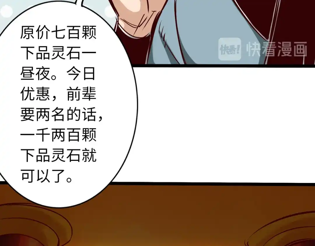 《通天之路》第七十五章 第8页