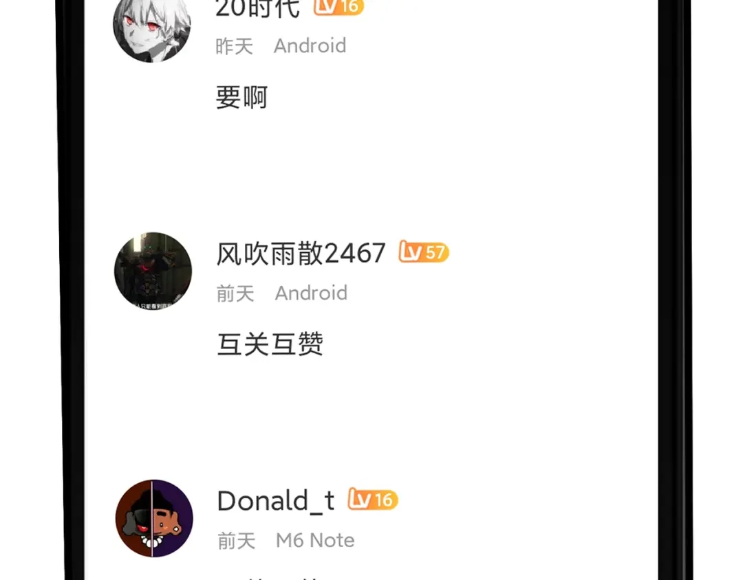 《通天之路》第七十五章 第14页