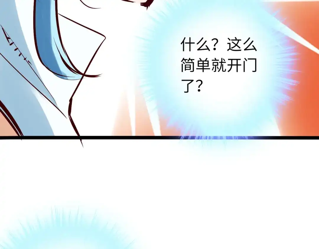 《通天之路》第七十五章 第54页
