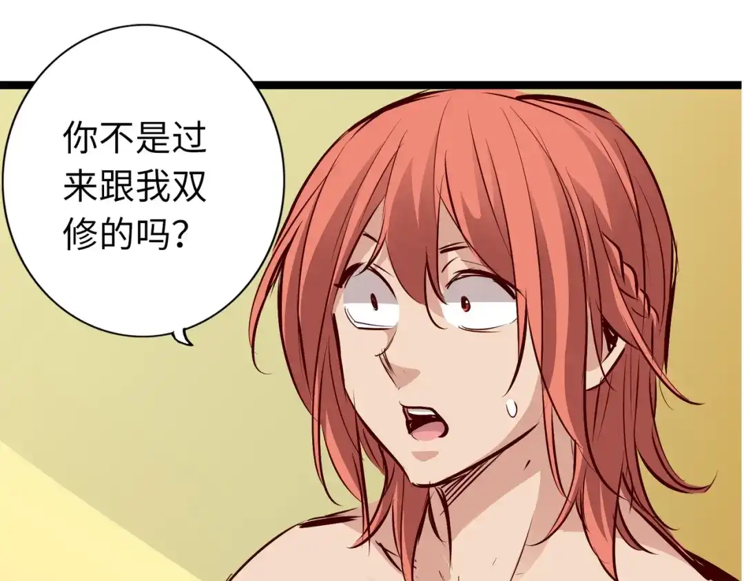 《通天之路》第七十五章 第70页