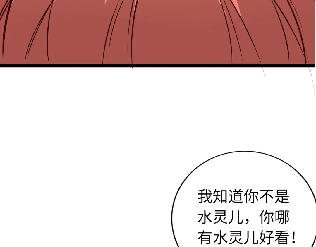 《通天之路》第七十五章 第74页