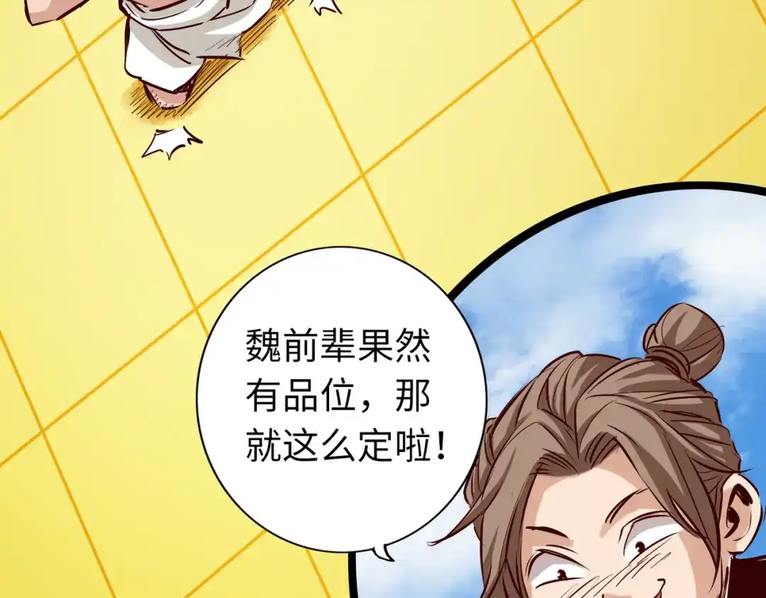 《通天之路》第七十五章 第31页