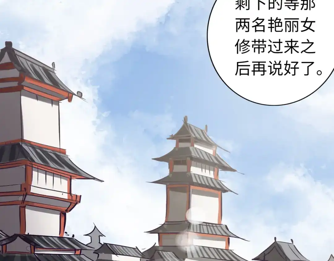 《通天之路》第七十五章 第35页