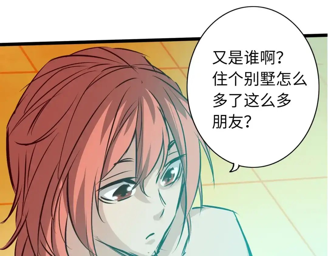 《通天之路》第七十五章 第39页