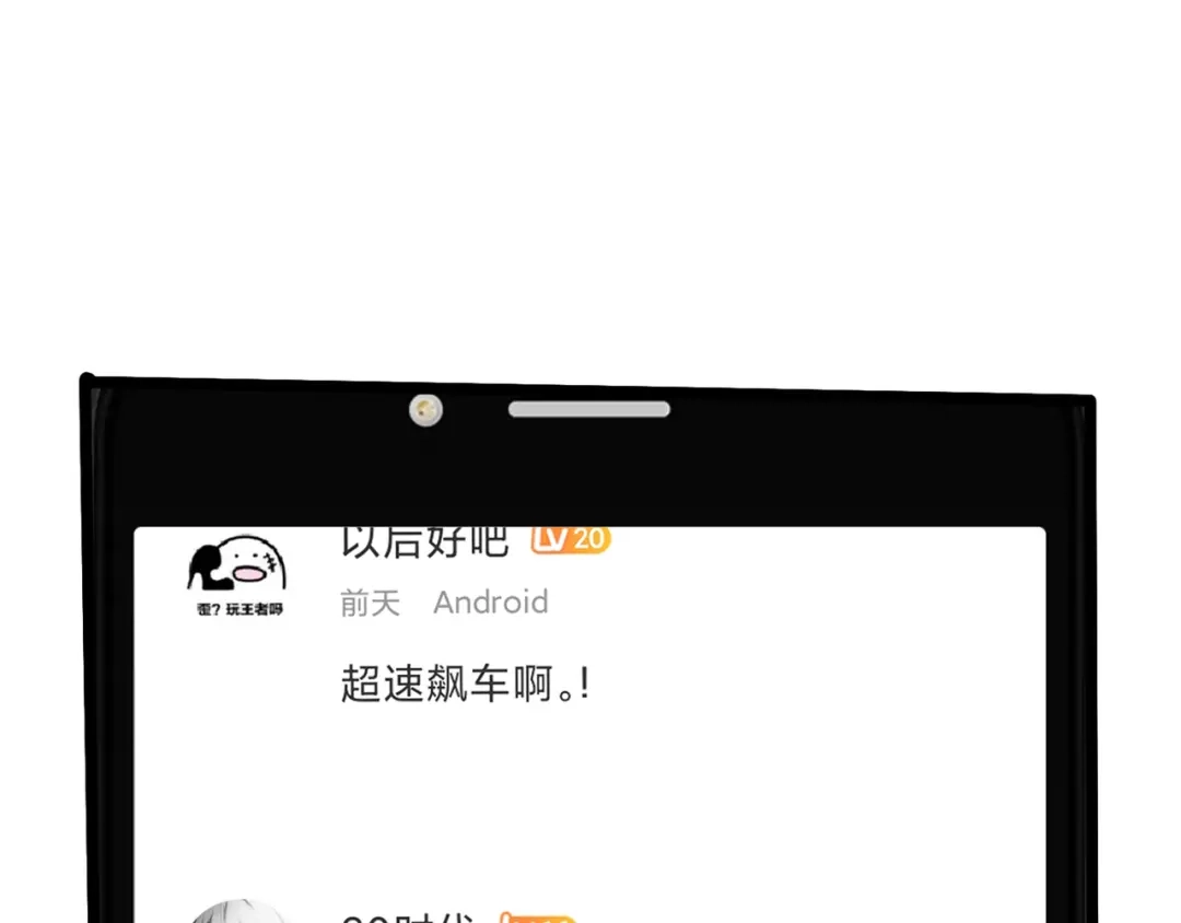《通天之路》第七十五章 第13页