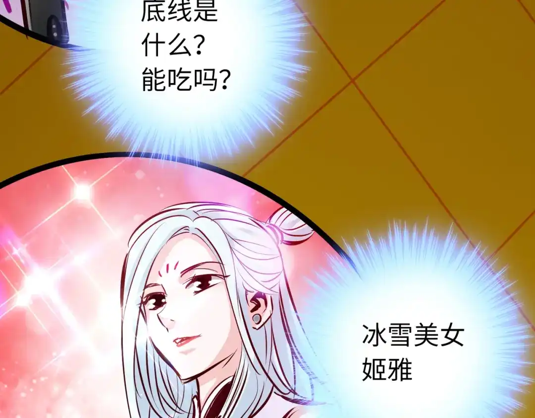 《通天之路》第七十五章 第26页