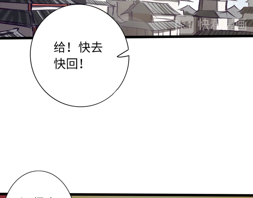 《通天之路》第七十五章 第36页