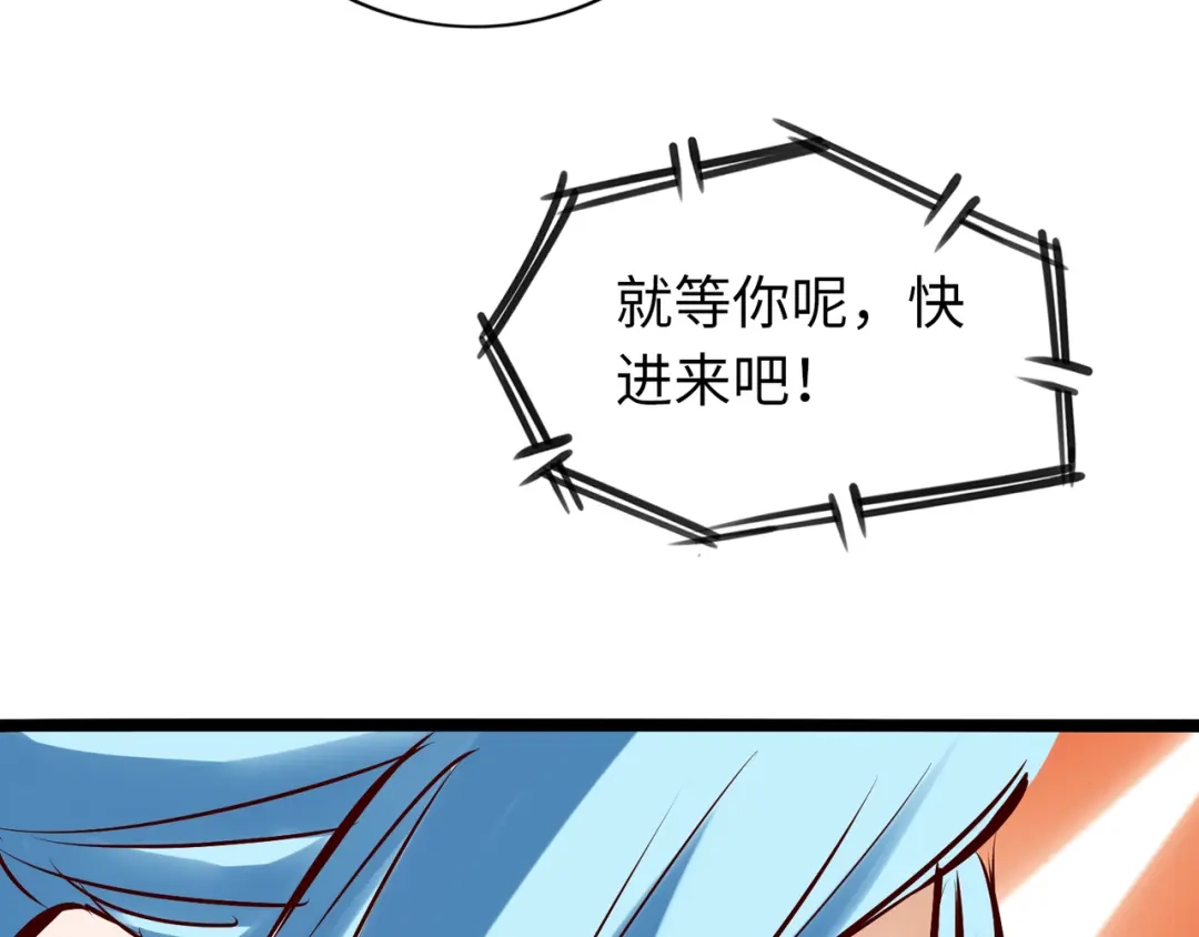 《通天之路》第七十五章 第52页