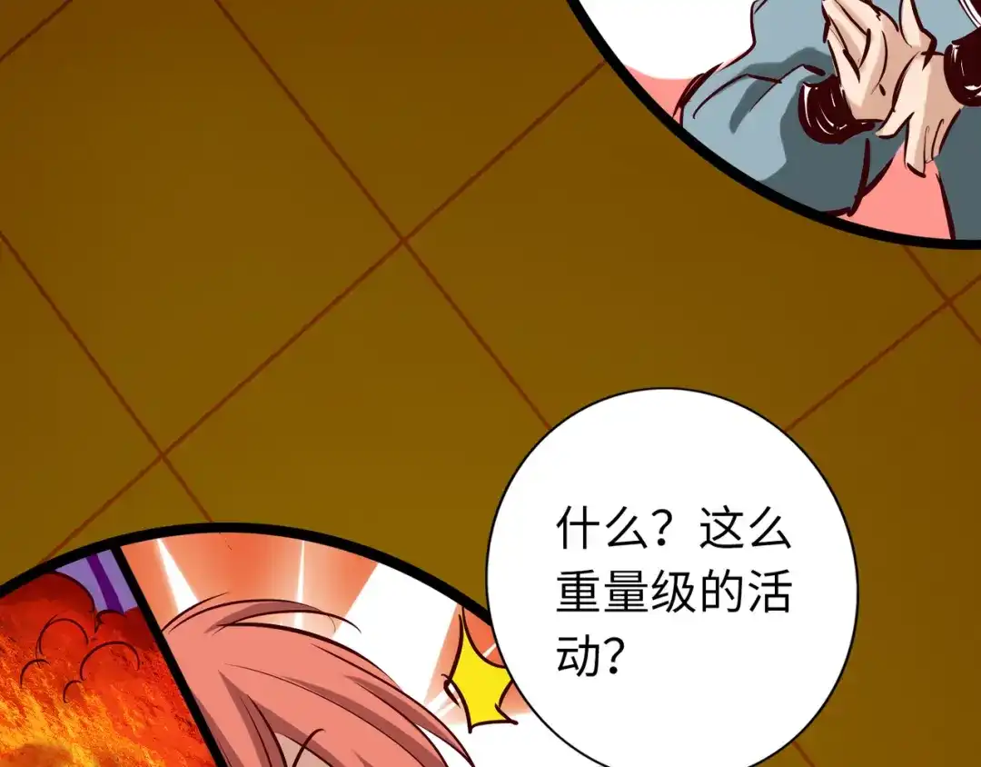 《通天之路》第七十五章 第24页