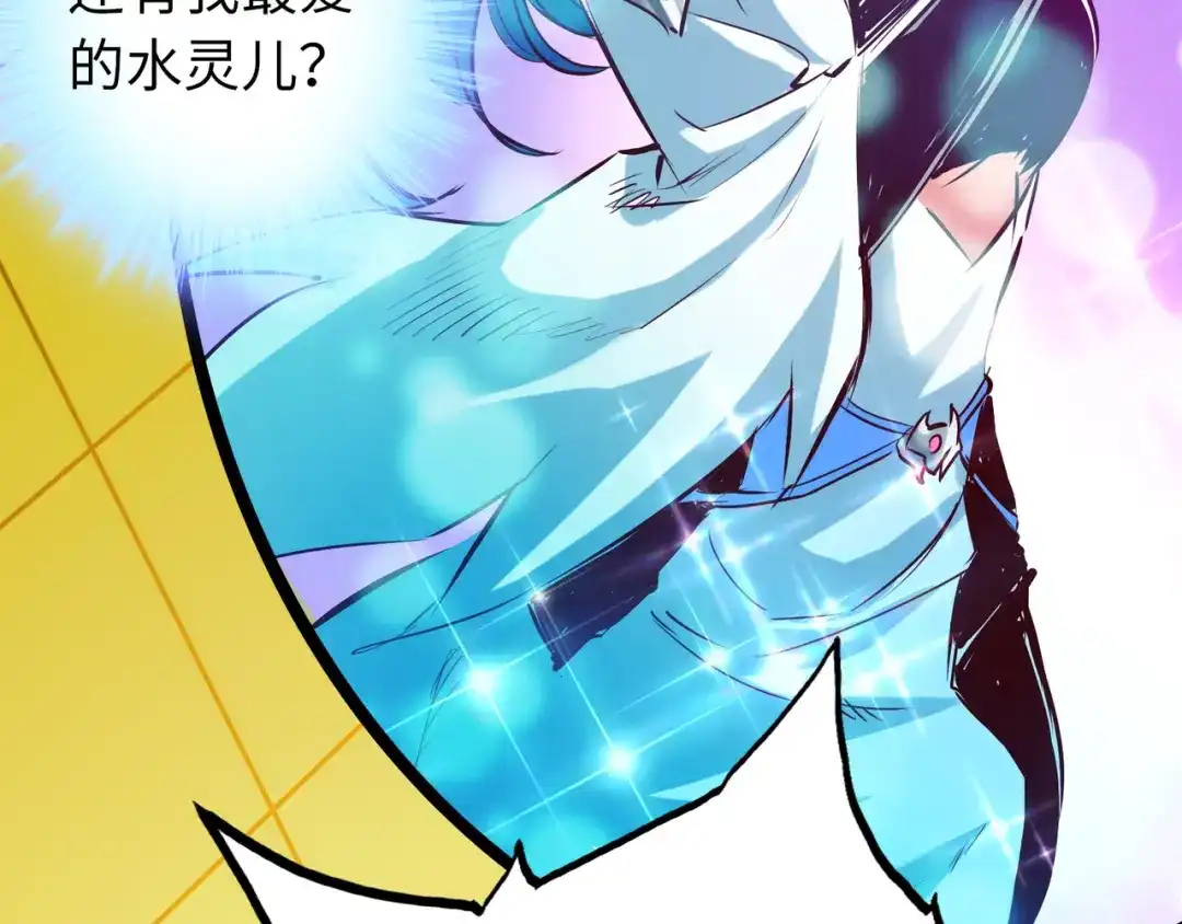 《通天之路》第七十五章 第29页