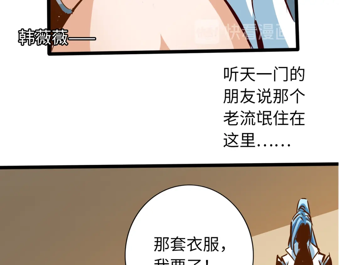 《通天之路》第七十五章 第47页