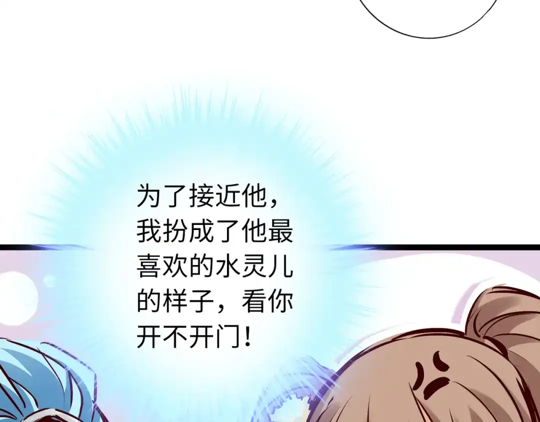 《通天之路》第七十五章 第49页