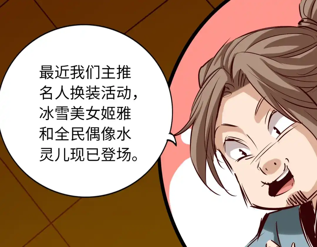 《通天之路》第七十五章 第23页