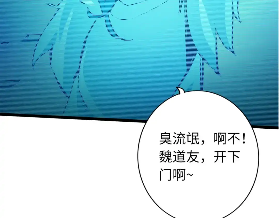 《通天之路》第七十五章 第44页