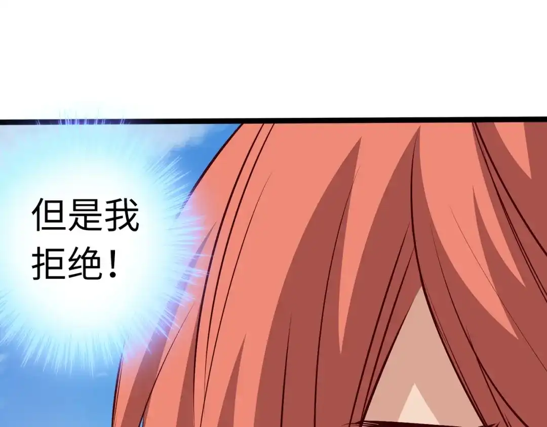 《通天之路》第七十五章 第20页