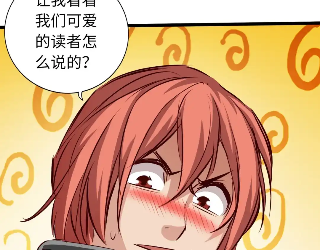 《通天之路》第七十五章 第11页