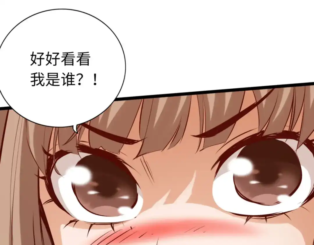 《通天之路》第七十六章 第16页