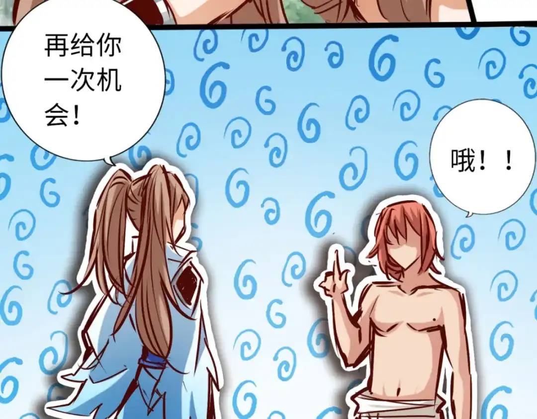 《通天之路》第七十六章 第22页