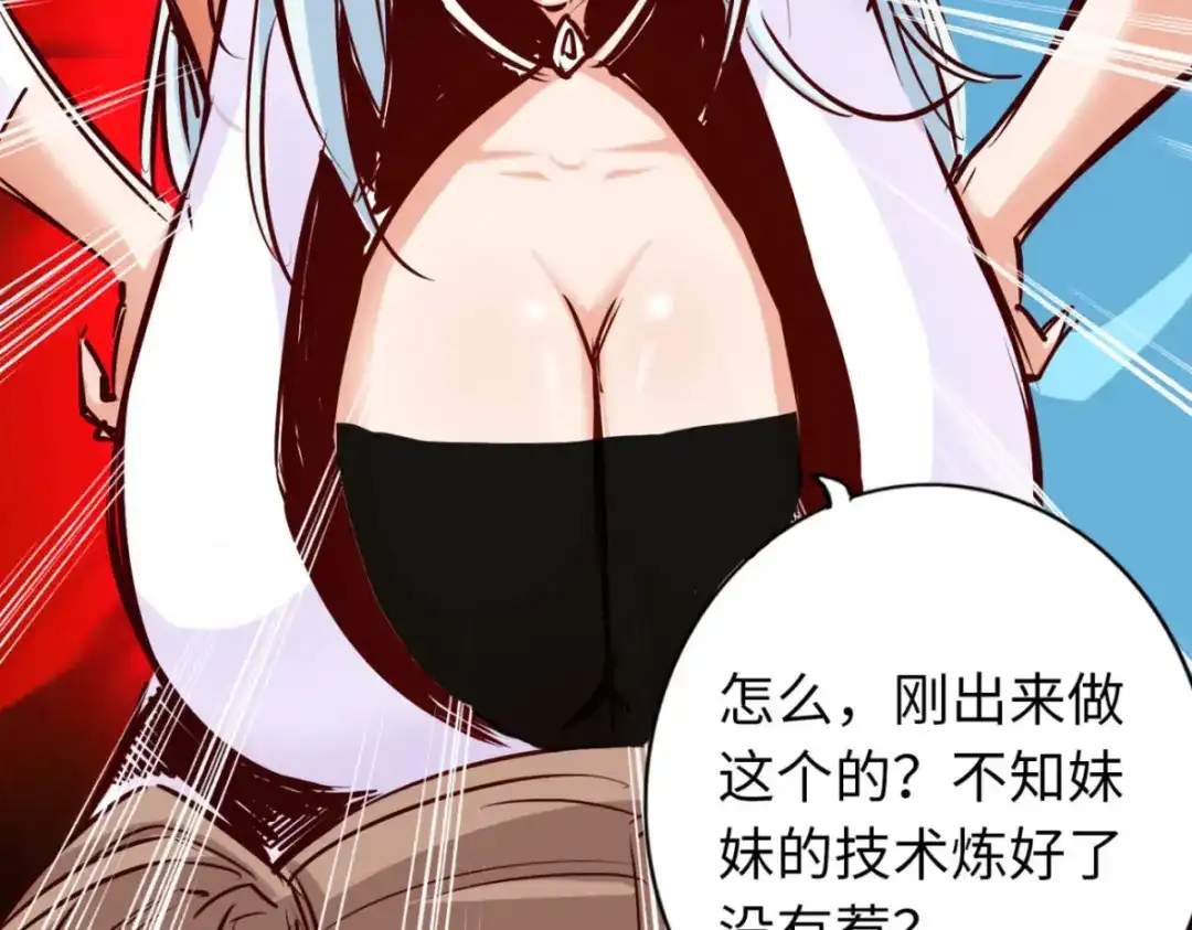 《通天之路》第七十六章 第82页