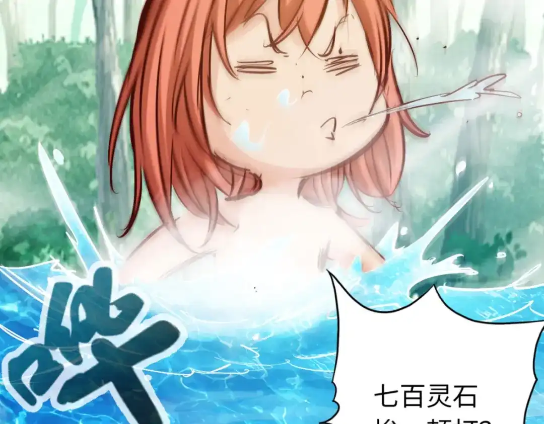 《通天之路》第七十六章 第61页