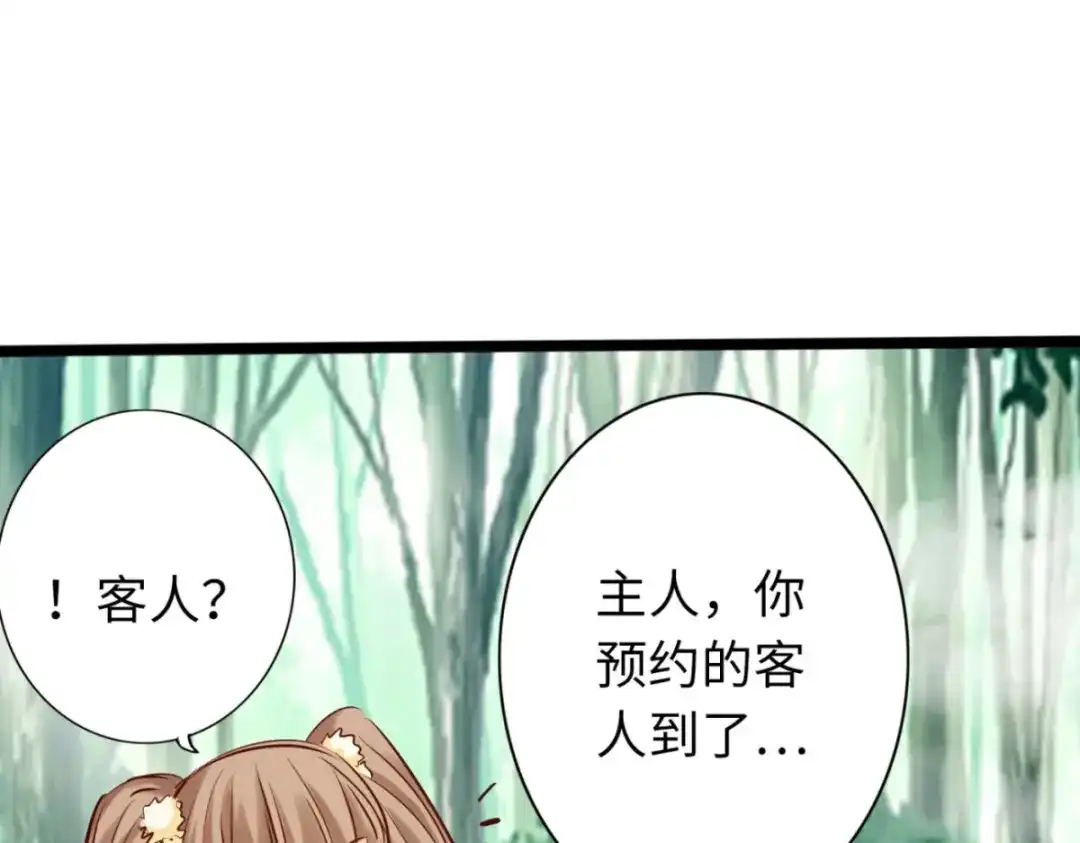 《通天之路》第七十六章 第66页
