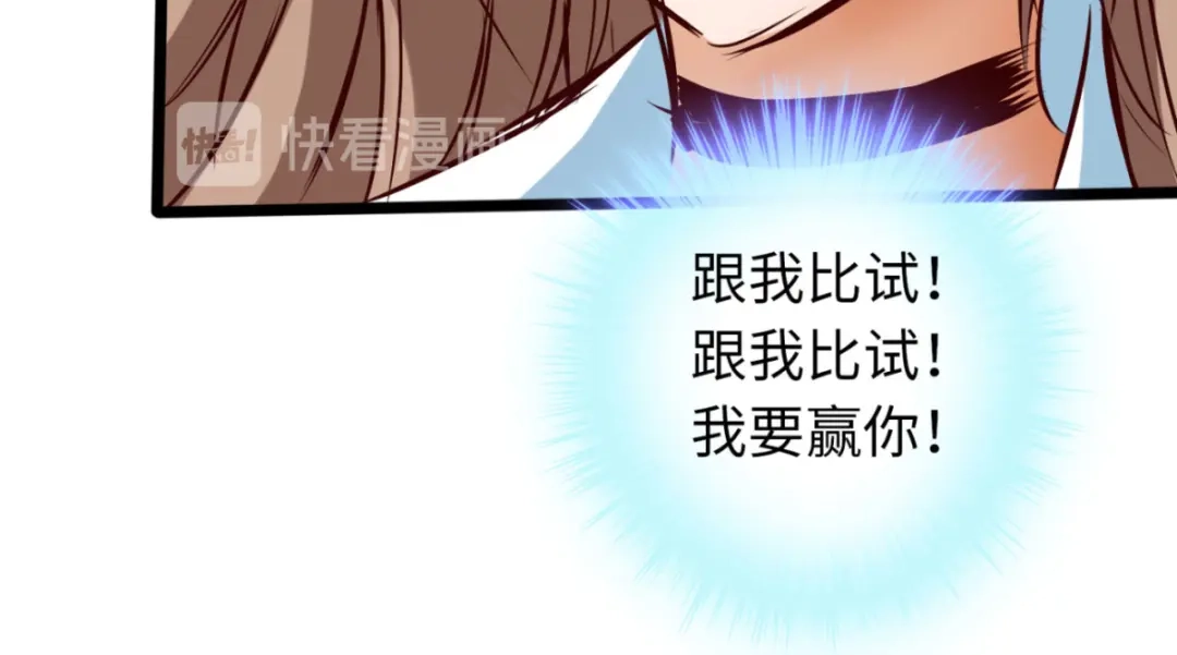 《通天之路》第七十六章 第36页