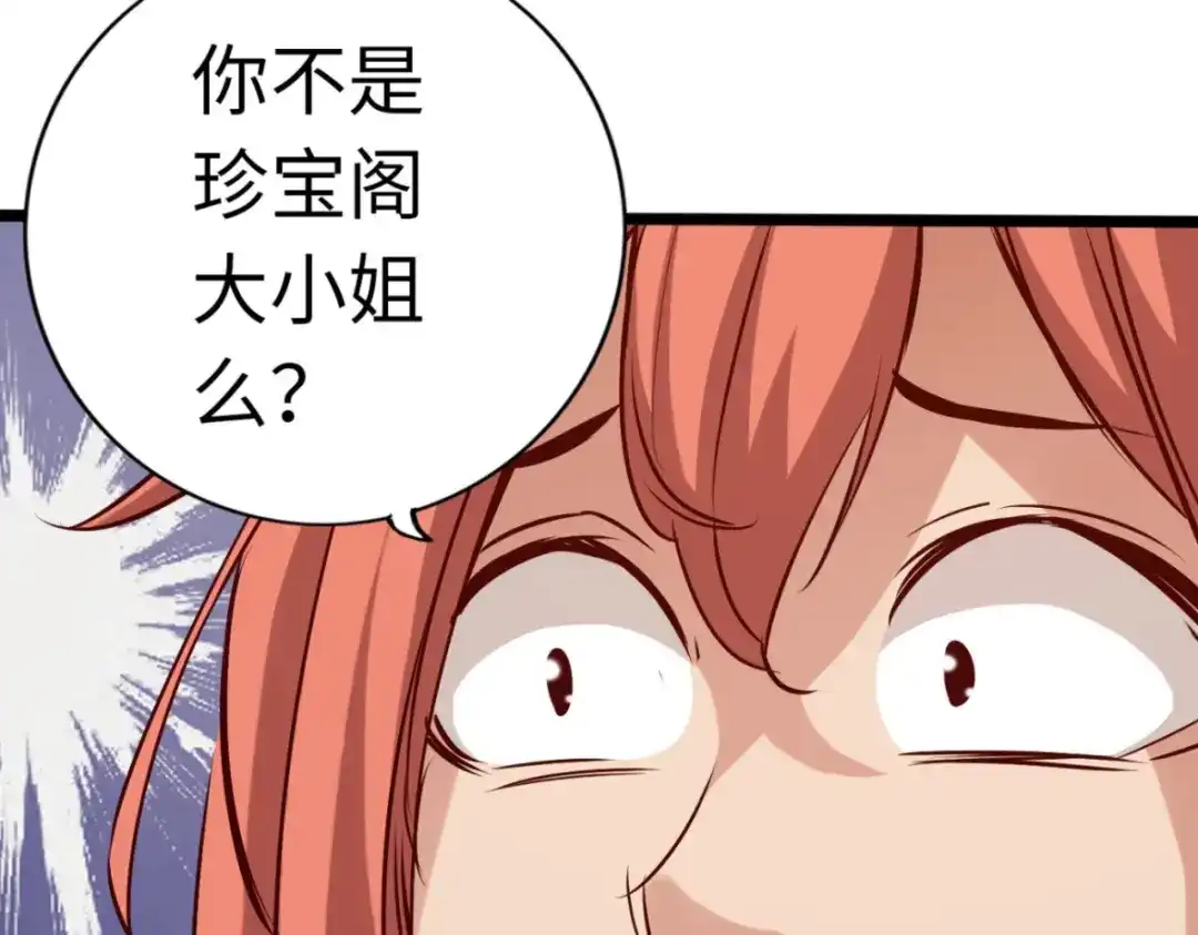 《通天之路》第七十六章 第24页