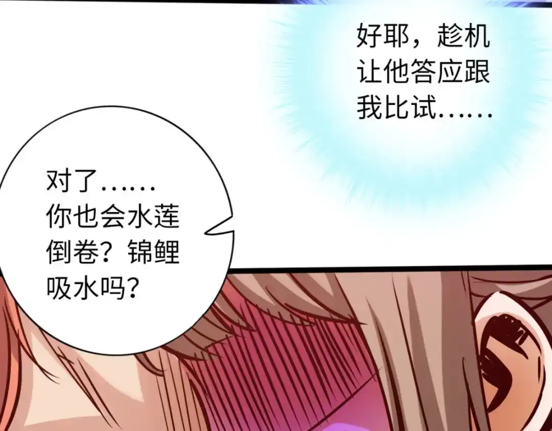 《通天之路》第七十六章 第46页
