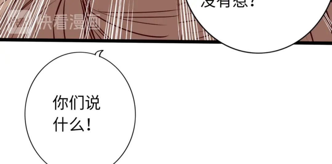 《通天之路》第七十六章 第83页