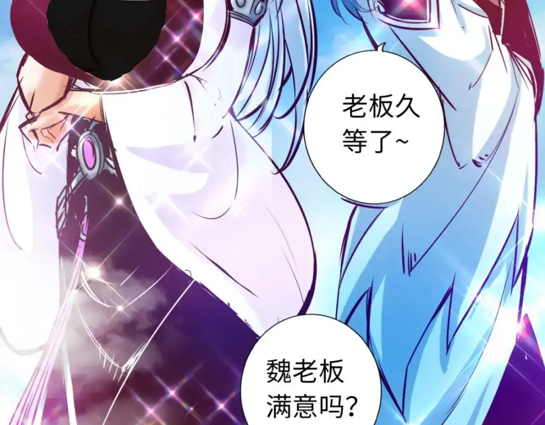 《通天之路》第七十六章 第72页