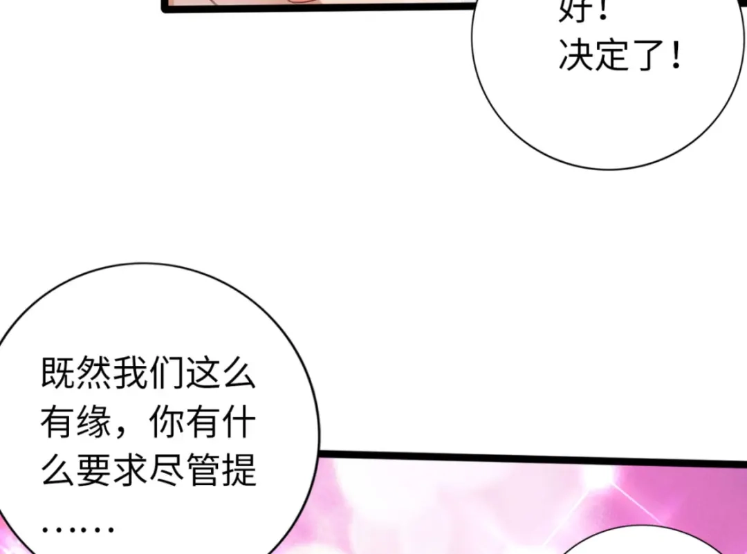 《通天之路》第七十六章 第43页
