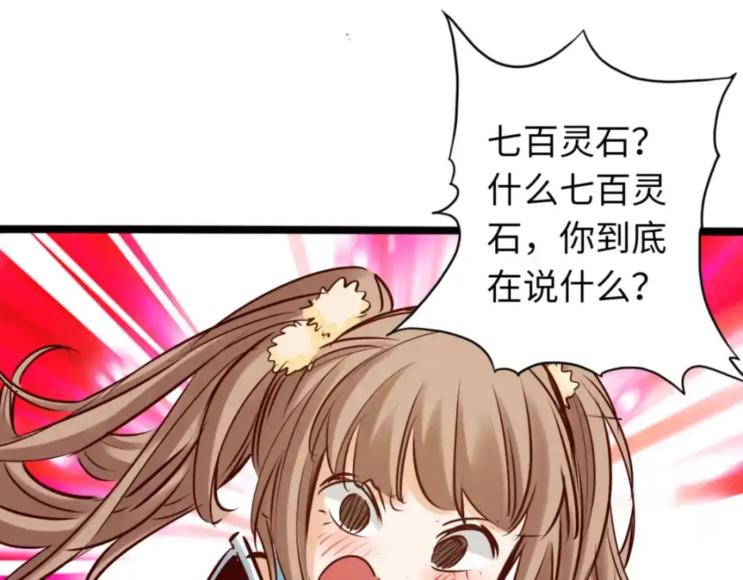 《通天之路》第七十六章 第63页
