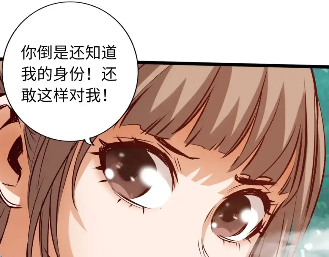 《通天之路》第七十六章 第27页