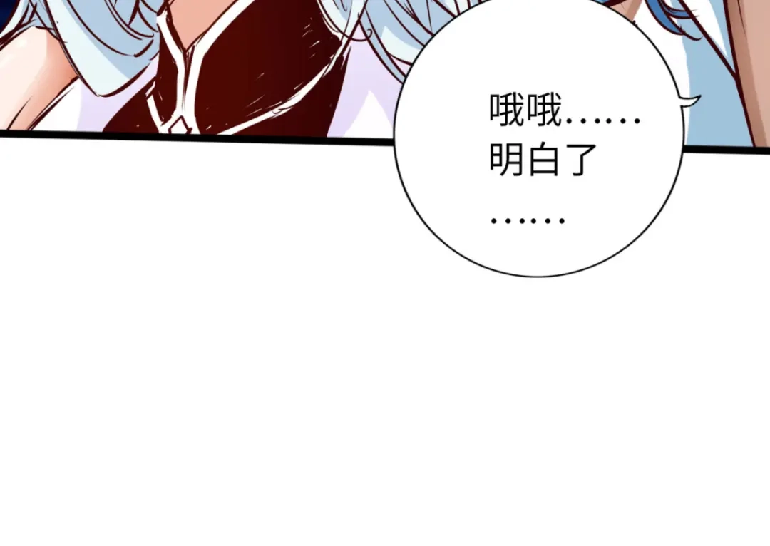 《通天之路》第七十六章 第78页